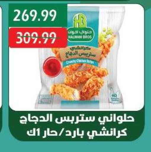 available at يورومارشيه in Egypt - القاهرة