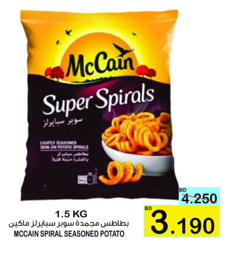 الأطعمة المجمدة in أسواق الساتر, البحرين Potato available at أسواق الساتر in البحرين