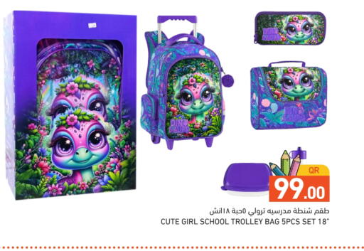 available at أسواق رامز in قطر - الضعاين