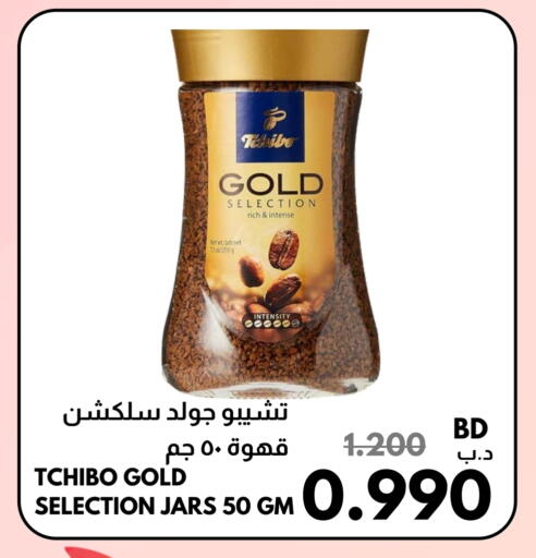 قهوة available at مالتي ماركت in البحرين