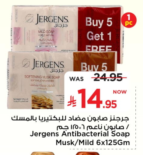 JERGENS available at Mark & Save in KSA, Saudi Arabia, Saudi - Riyadh