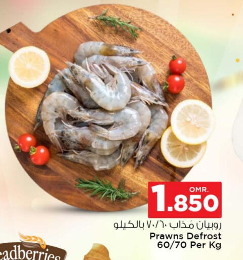 available at نستو هايبر ماركت in عُمان - مسقط‎