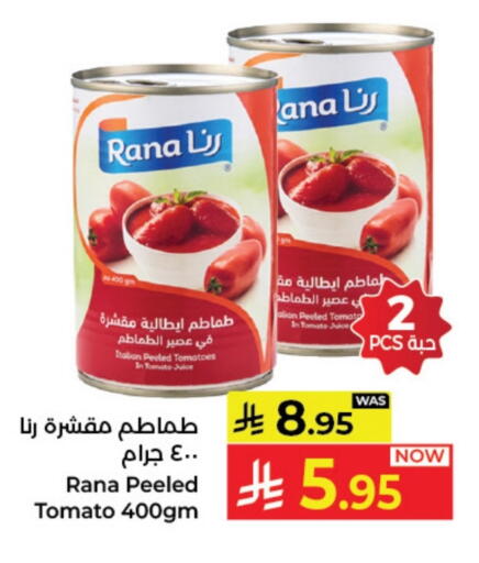 Tomato available at Kabayan Hypermarket in KSA, Saudi Arabia, Saudi - Jeddah