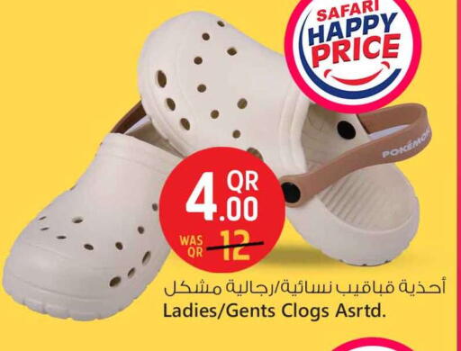 available at Safari Hypermarket in Qatar - Al Daayen
