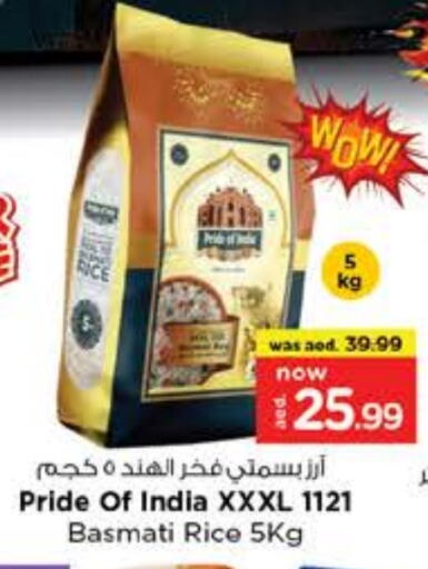 أرز بسمتي / برياني available at نستو هايبرماركت in الإمارات العربية المتحدة , الامارات - ٱلْفُجَيْرَة‎