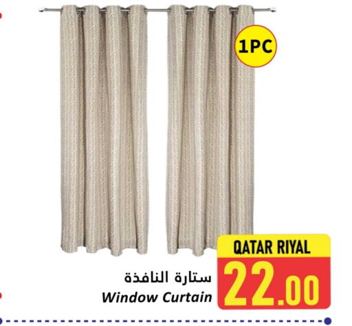 available at دانة هايبرماركت in قطر - الدوحة