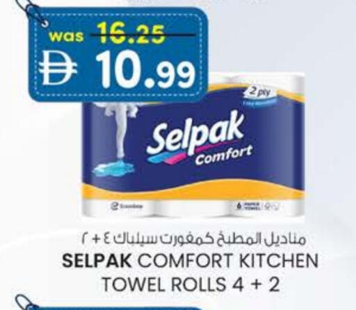 available at Safa Hyper in UAE - Abu Dhabi