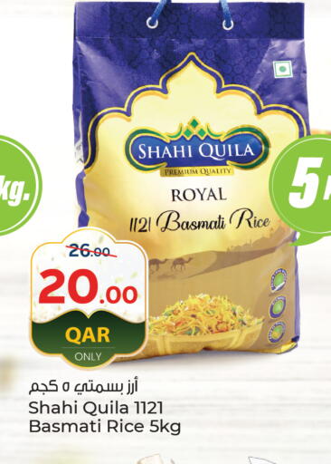 Basmati / Biryani Rice available at Paris Hypermarket in Qatar - Al-Shahaniya