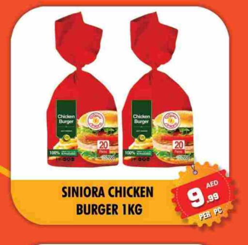 Chicken Burger available at NIGHT TO NIGHT DEPARTMENT STORE in UAE - Sharjah / Ajman