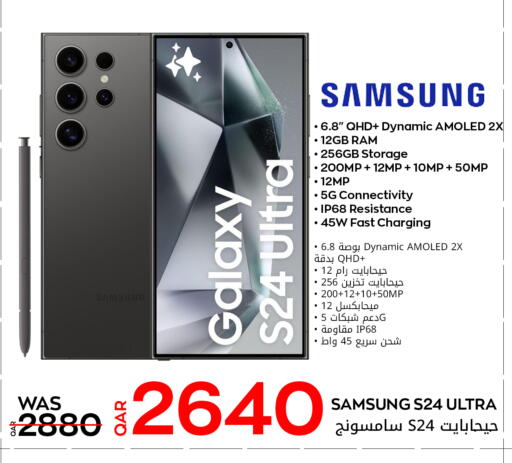 SAMSUNG S24 available at Majlis Hypermarket in Qatar - Doha