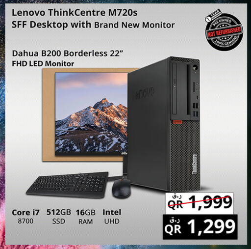 لينوفو available at برستيج كمبيوتر in قطر - الشمال