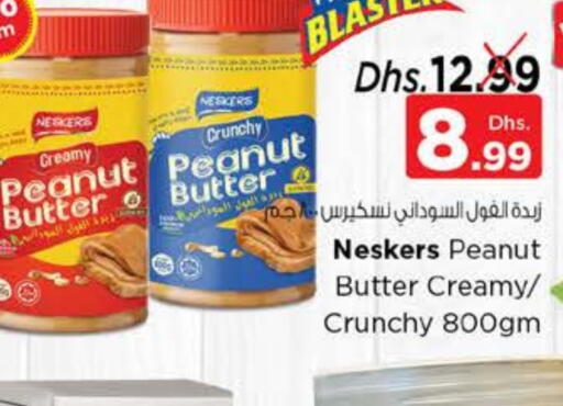 زبدة الفول السوداني available at نستو هايبرماركت in الإمارات العربية المتحدة , الامارات - ٱلْفُجَيْرَة‎