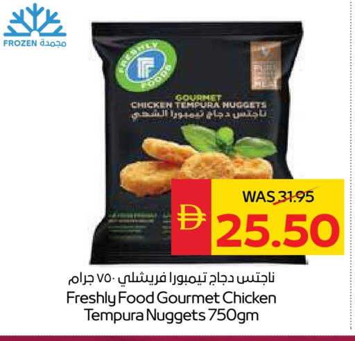 ناجتس الدجاج available at سبار هايبرماركت in الإمارات العربية المتحدة , الامارات - ٱلْعَيْن‎