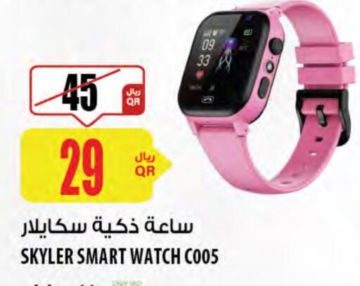 available at Al Meera in Qatar - Umm Salal