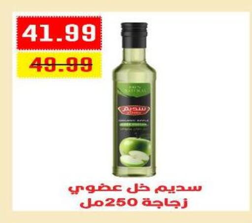 Vinegar available at Euromarche in Egypt - Cairo