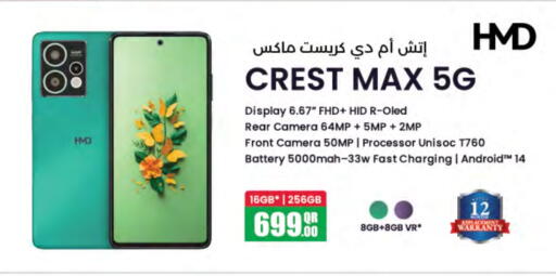 available at LuLu Hypermarket in Qatar - Umm Salal