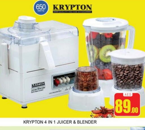 KRYPTON Mixer / Grinder available at Lucky Center in UAE - Sharjah / Ajman