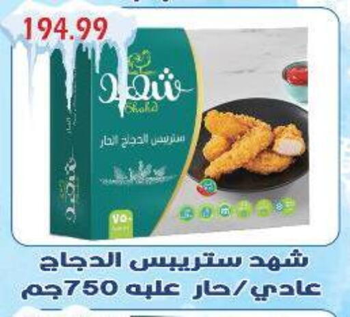 available at يورومارشيه in Egypt - القاهرة