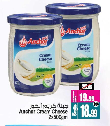 ANCHOR Cream Cheese available at Ansar Gallery in UAE - Dubai