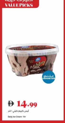 available at تروليز سوبرماركت in الإمارات العربية المتحدة , الامارات - الشارقة / عجمان