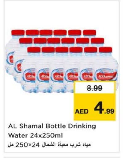 available at Nesto Hypermarket in UAE - Abu Dhabi