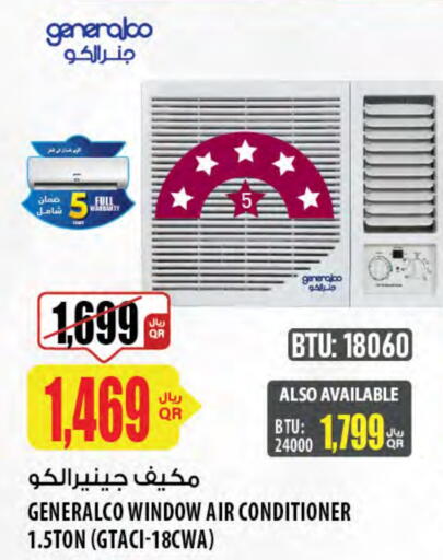 مكيف الهواء available at شركة الميرة للمواد الاستهلاكية in قطر - الشمال
