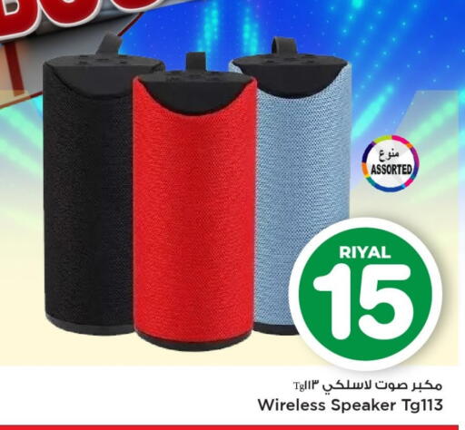 Speaker available at Mark & Save  in Qatar - Al Shamal