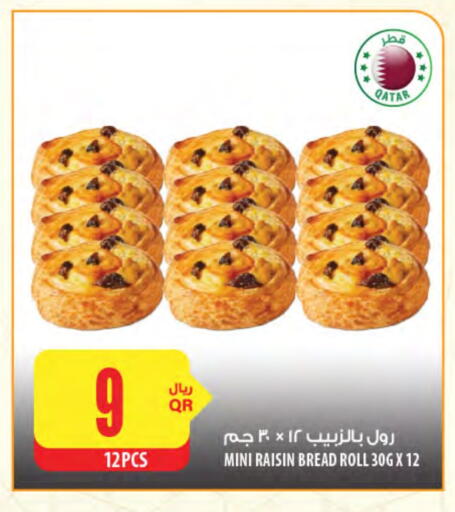 available at شركة الميرة للمواد الاستهلاكية in قطر - الشمال