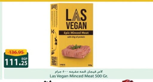 available at سبينس in Egypt - القاهرة