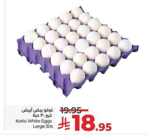 available at لولو هايبرماركت in مملكة العربية السعودية, السعودية, سعودية - الرياض