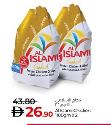 AL ISLAMI Frozen Whole Chicken available at Lulu Hypermarket in UAE - Abu Dhabi