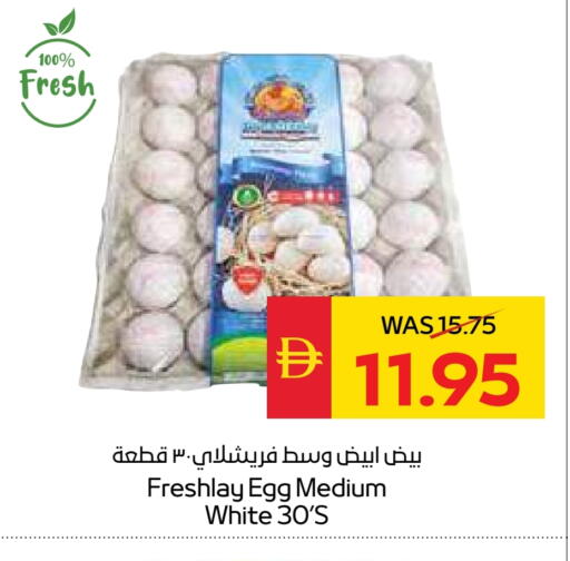 available at سبار هايبرماركت in الإمارات العربية المتحدة , الامارات - الشارقة / عجمان
