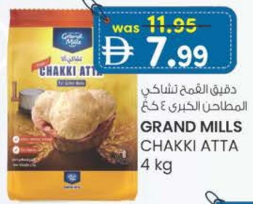 جراند ميلز طحين القمح available at صفا هايبر in الإمارات العربية المتحدة , الامارات - ٱلْعَيْن‎