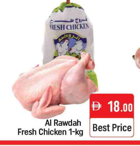 Fresh Whole Chicken available at Mango Hypermarket LLC in UAE - Dubai