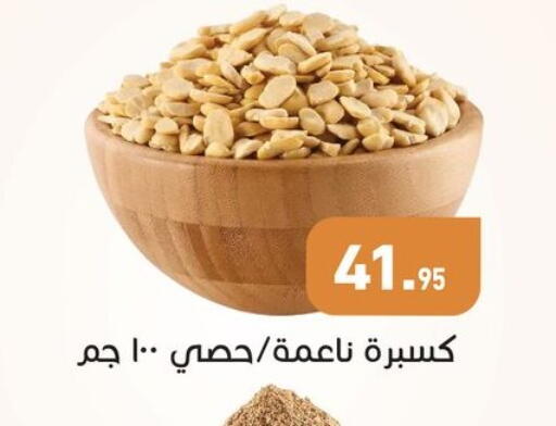 available at Othaim Market   in Egypt - Cairo