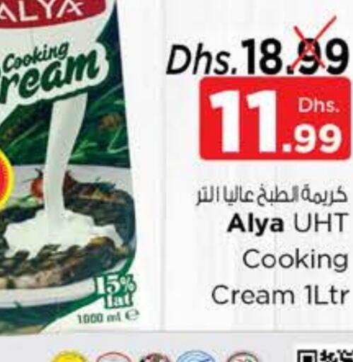 كريمة الخفق / للطهي available at نستو هايبرماركت in الإمارات العربية المتحدة , الامارات - ٱلْفُجَيْرَة‎