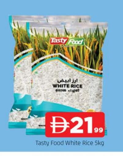 تيستي فود أرز أبيض available at المدينة in الإمارات العربية المتحدة , الامارات - الشارقة / عجمان