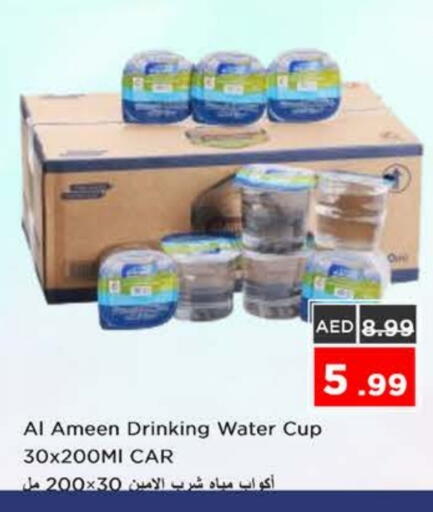 available at نستو هايبرماركت in الإمارات العربية المتحدة , الامارات - الشارقة / عجمان