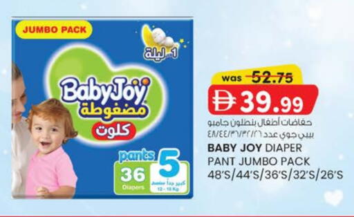 BABY JOY available at K M Trading  in UAE - Sharjah / Ajman