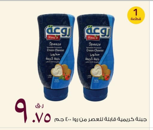 Cream Cheese available at Rawabi Hypermarket in Qatar - Al-Shahaniya