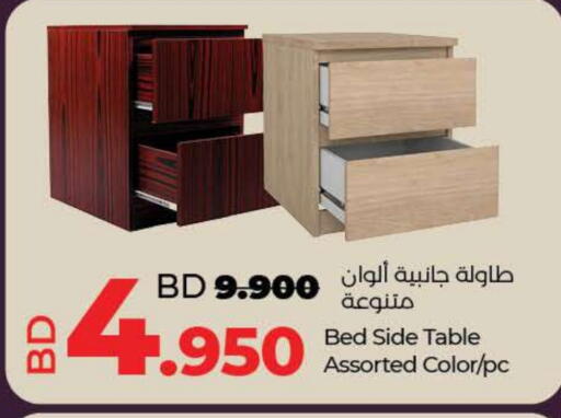 الأساسيات المنزلية in لولو هايبر ماركت, البحرين available at لولو هايبر ماركت in البحرين