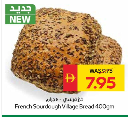 available at سبار هايبرماركت in الإمارات العربية المتحدة , الامارات - ٱلْعَيْن‎