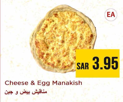 available at نستو in مملكة العربية السعودية, السعودية, سعودية - الرياض