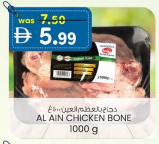 AL AIN available at Safa Hyper in UAE - Al Ain