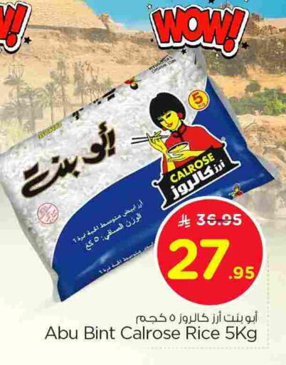 ABU BINT White Rice available at Nesto in KSA, Saudi Arabia, Saudi - Dammam