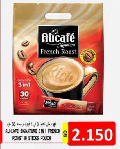 علي كافيه Coffee 3in1 available at مجموعة حسن محمود in البحرين