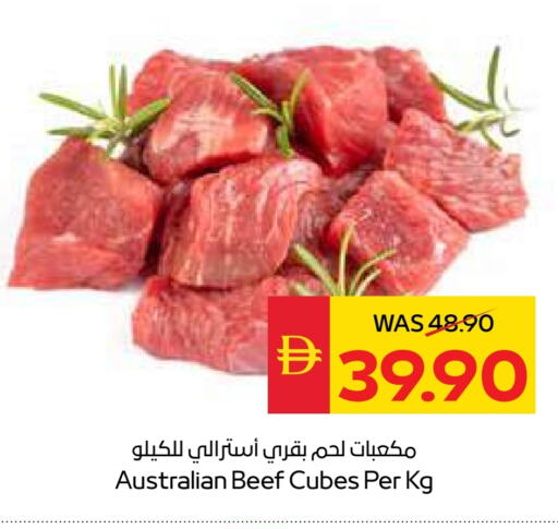 حم بقرى available at سبار هايبرماركت in الإمارات العربية المتحدة , الامارات - ٱلْعَيْن‎