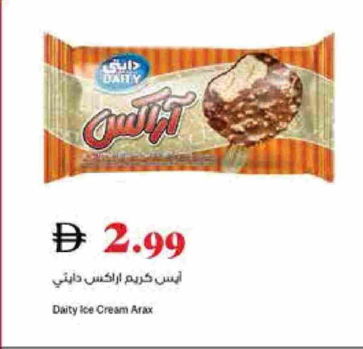 available at تروليز سوبرماركت in الإمارات العربية المتحدة , الامارات - الشارقة / عجمان