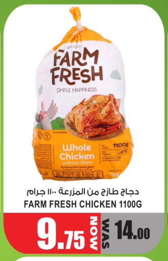 FARM FRESH available at GIFT MART- Ajman in UAE - Sharjah / Ajman