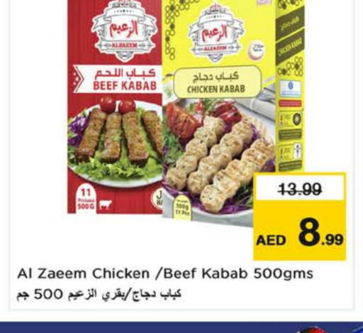 Chicken Kabab available at Nesto Hypermarket in UAE - Fujairah